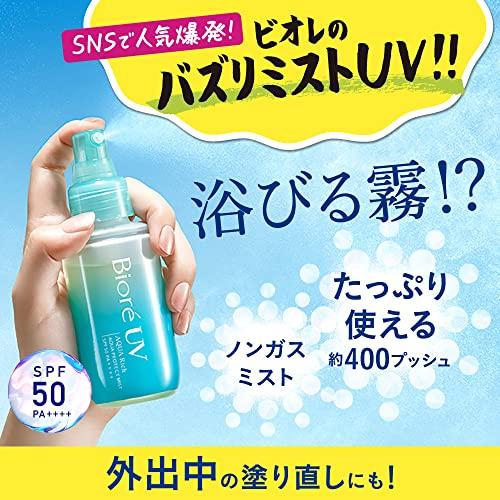 [6-PACK] KAO Japan Biore UV Sunscreen Spray SPF50+  60ml